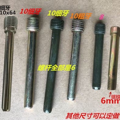 Motorcycle and electric vehicle front and rear brake pumps, disc brake pumps, lower pumps, calipers, internal hex screws, disc brake pad mounting screws
