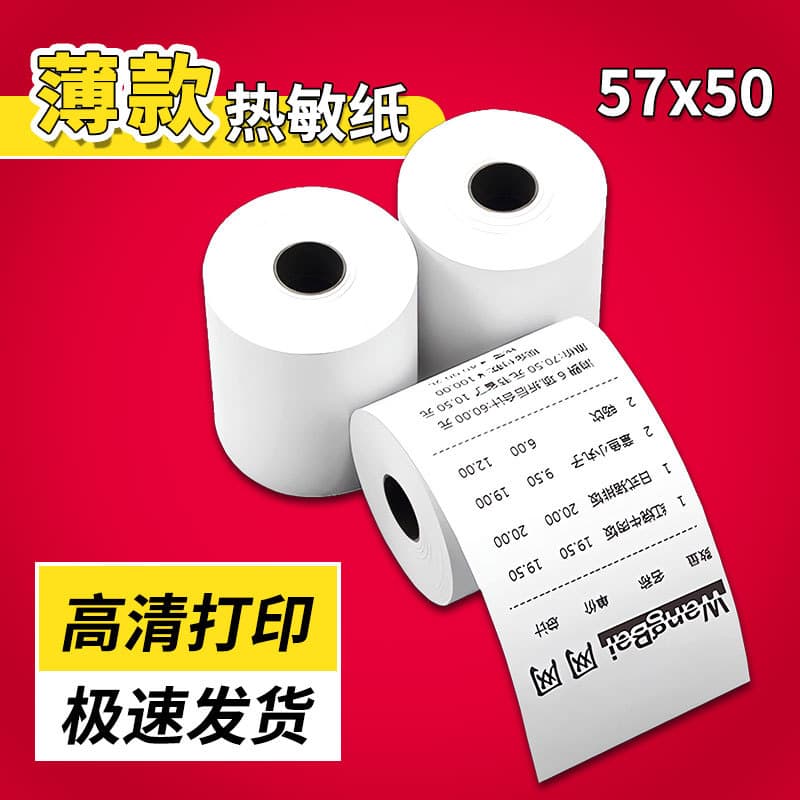 Thermal paper 57x50x40x30 thin takeout thermal printing paper roll receipt paper 80x80 cash register 80mm