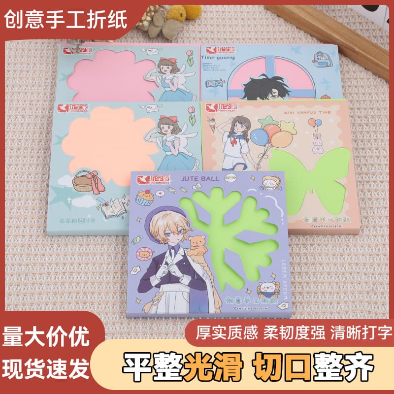 Supply source creative handmade origami A4 colored copy paper craft set square children's A4 kindergarten