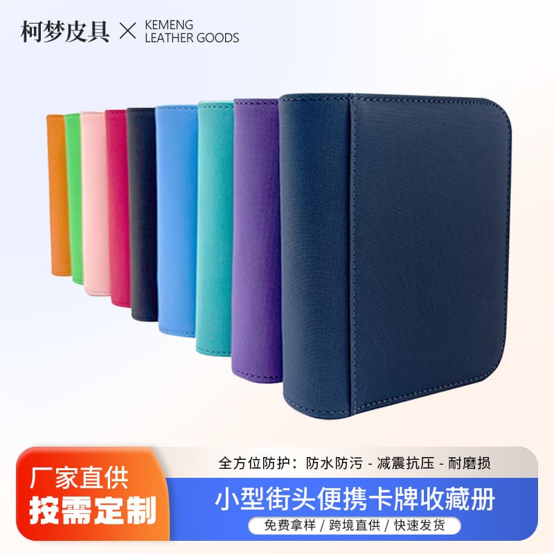 Cross-border small solid color simple card book portable pu leather zipper waterproof card storage book collection book