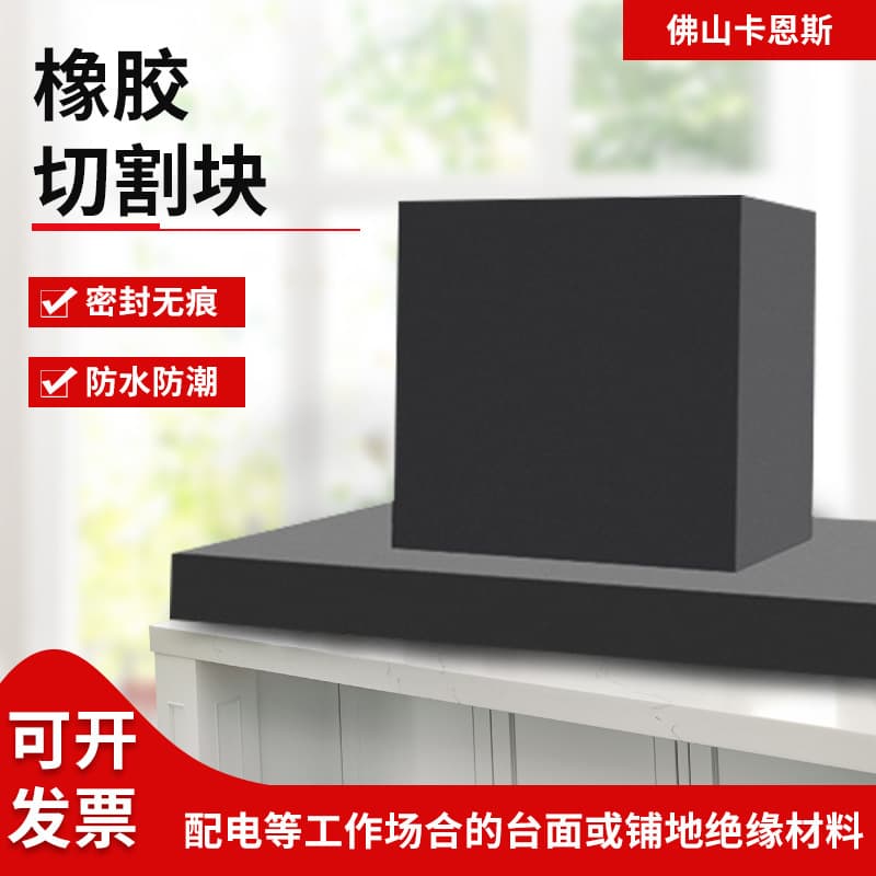 Supply of rubber shock absorption buffer pads, cushioning rubber sheets, cut rubber blocks, and laser-cut shock absorption rubber blocks.