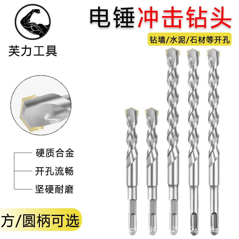 Extended Through-Wall Hammer Drill Bit, Concrete Drill Bit, Two Grooves Two Slots Round Shank, Four Grooves Square Shank, Impact Drill Bit, Construction Set