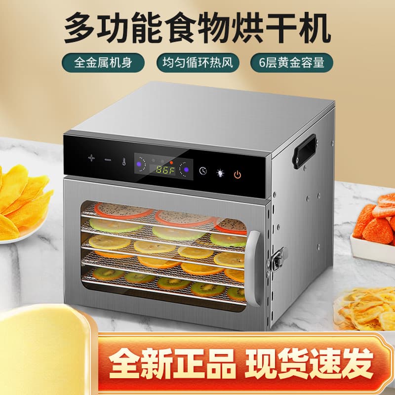 Fruit and Food Dehydrator for Home and Small Commercial Use, Pet Snacks, Meat, Fruits, and Vegetables