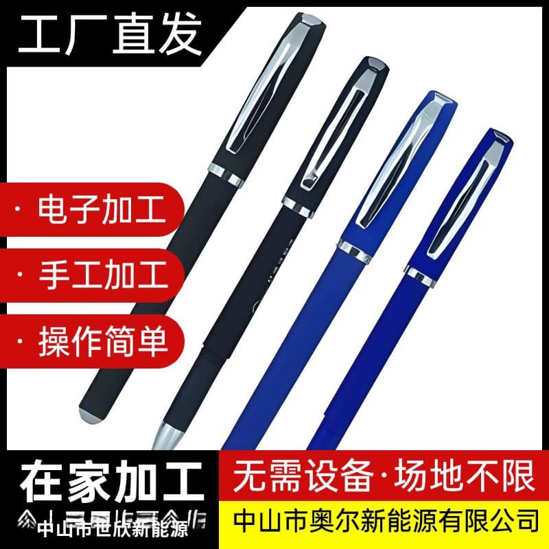 Pen Processing Outsourcing Electronic Components Home Assembly Individuals or Factories Can Accept Orders Handmade Products Everyone Can Do