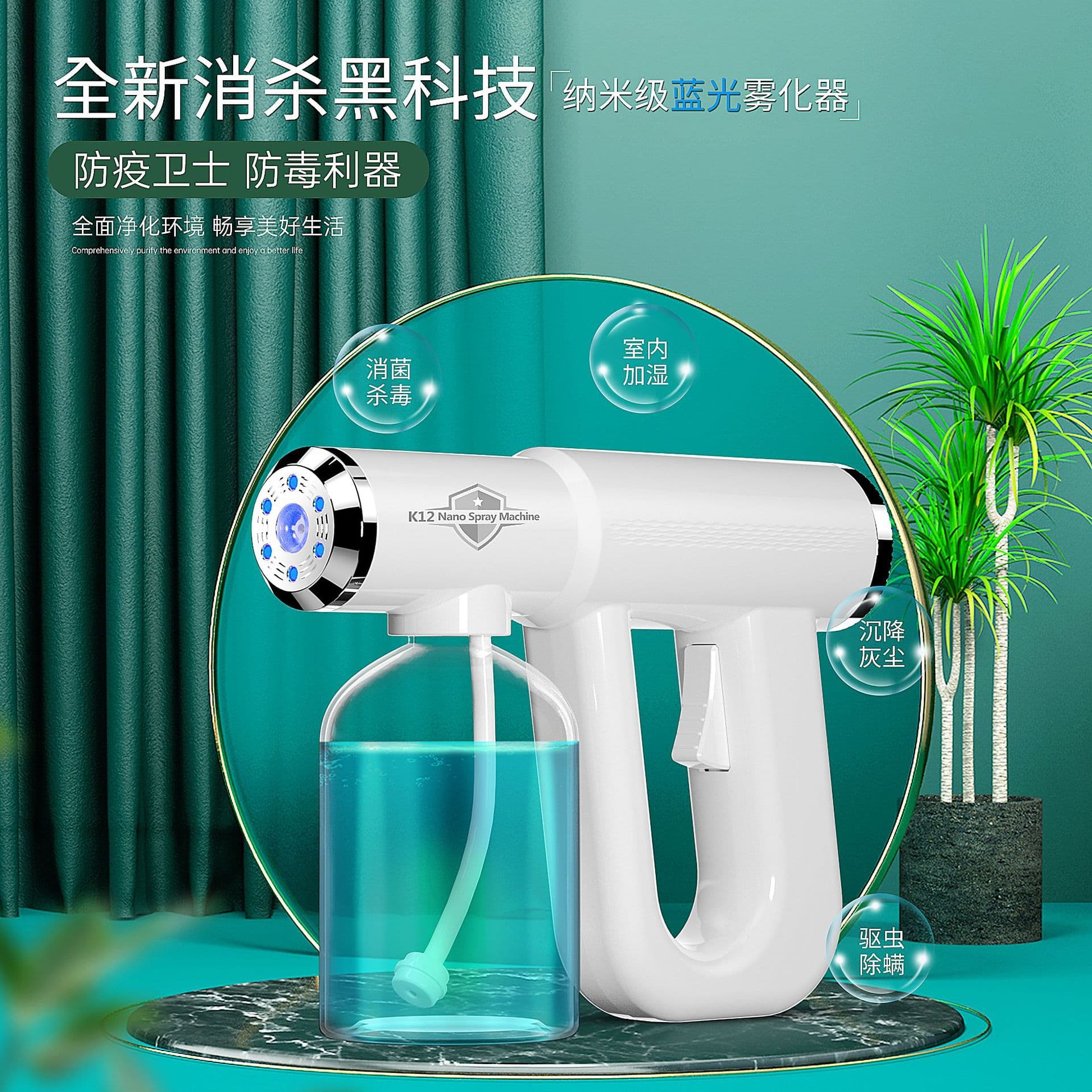 New Small K12 Outdoor Indoor Disinfection Spray Gun Alcohol Liquid Sprayer Blue Light Disinfection Spray Gun Alcohol