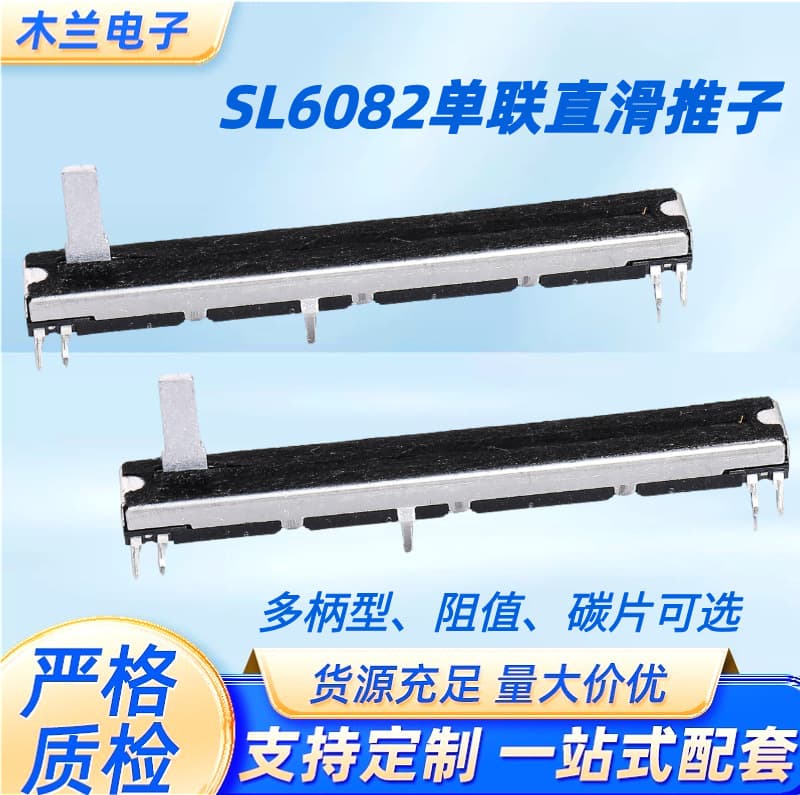 6082GH60 Travel Sliding Fader Potentiometer Straight Slide Carbon Film Mixer Straight Slide Potentiometer