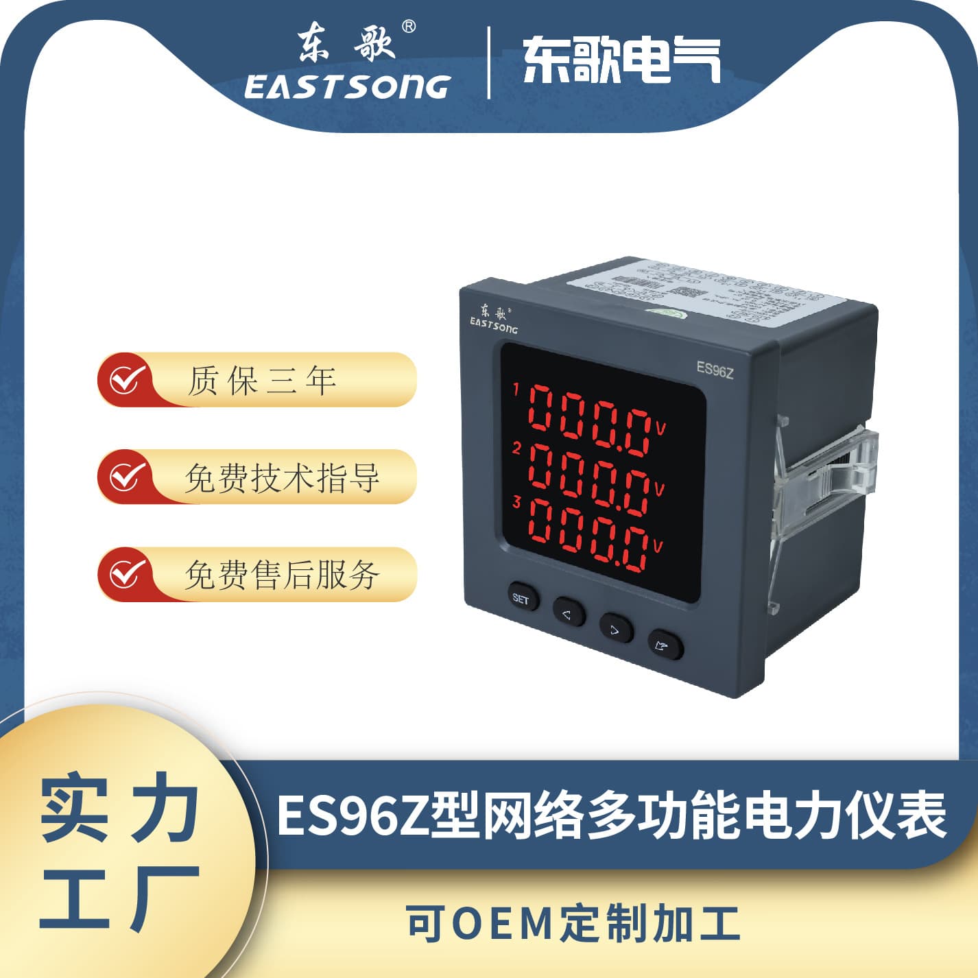 Dongge ES96Z Three-Phase Digital Display Network Multifunctional Energy Meter - Customizable Smart Energy Meter