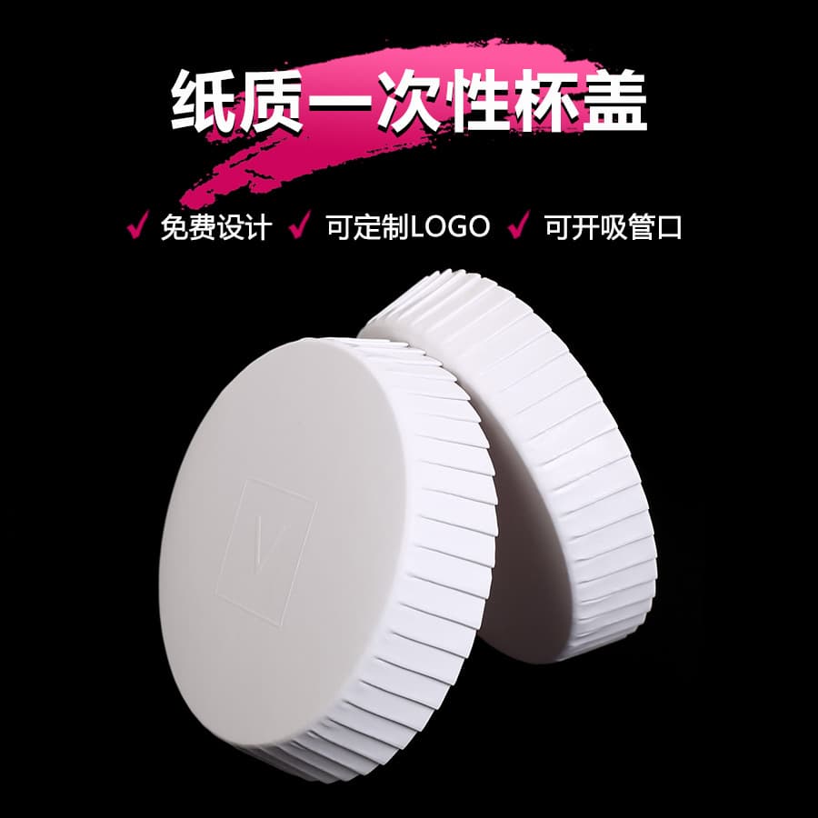 Disposable paper cup lids with printed logos for hotel rooms, guesthouses, barbershops, and wine cups with perforations, 90mm diameter, 3D design.