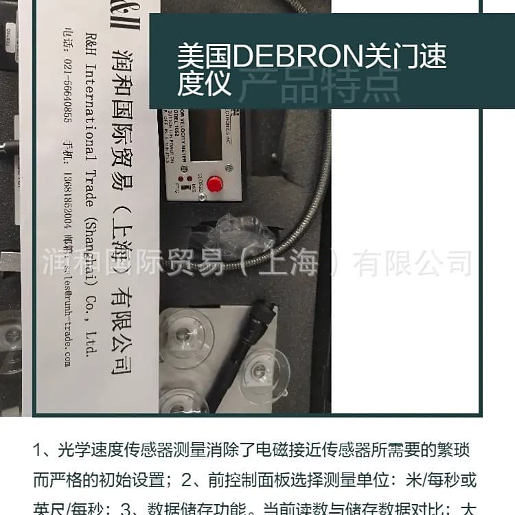 Sales In Stock DEBRON Door Speed Tester, DEBRON 1052 Door Closing Speedometer