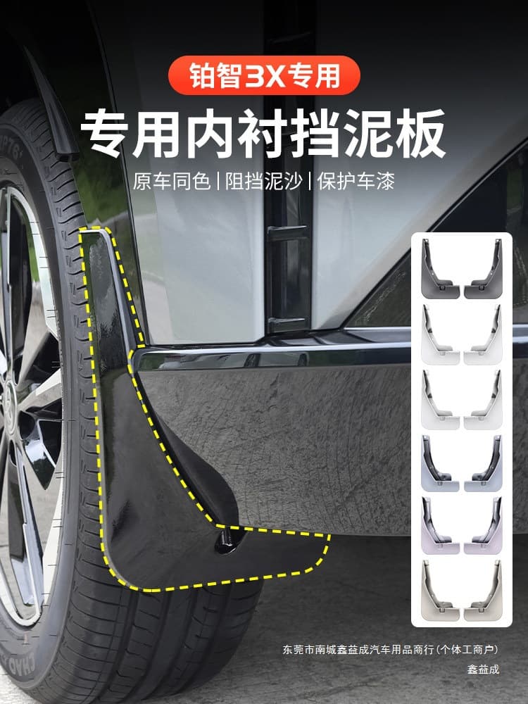 Toyota BZ3X Fender Liner Mud Flap Original Front and Rear Wheel Mud Flap Modification Accessories Car Use Xinyicheng