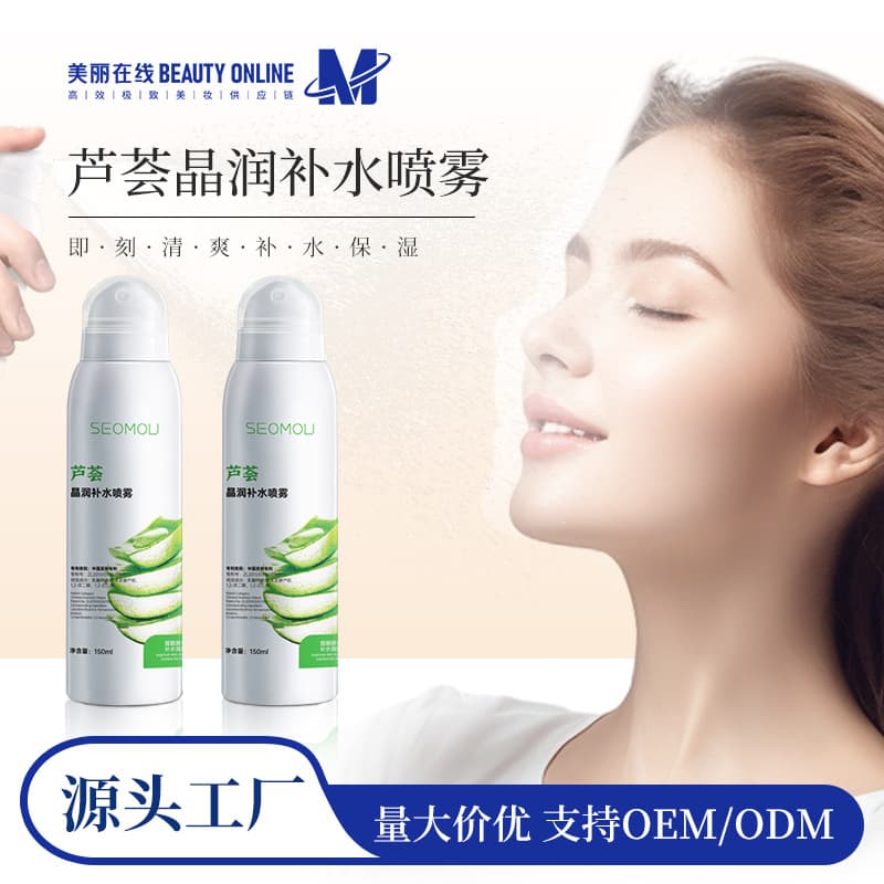 Shi Hou Aloe Vera Hydrating Mist Refreshing Moisturizing Oil Control Aloe Vera Toner Facial Care Oil Control Spray