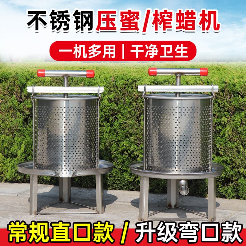 Small Stainless Steel Beekeeping Tool Honey Press Machine, Home Press, Raw Honey, Chinese Bee Honey Extractor, Juice Press, Sugar Extractor