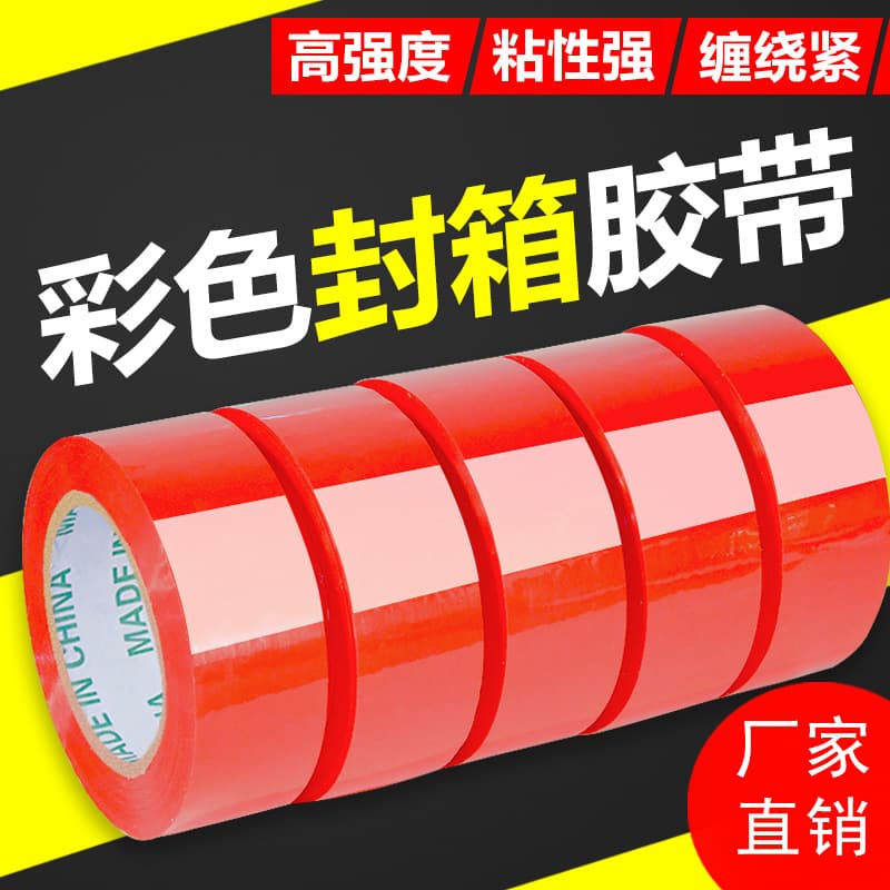 Tape Sealing Tape Blue Green Solid Color Packing Tape Colorful Express Wholesale Strong Adhesive Sealing Transparent Tape