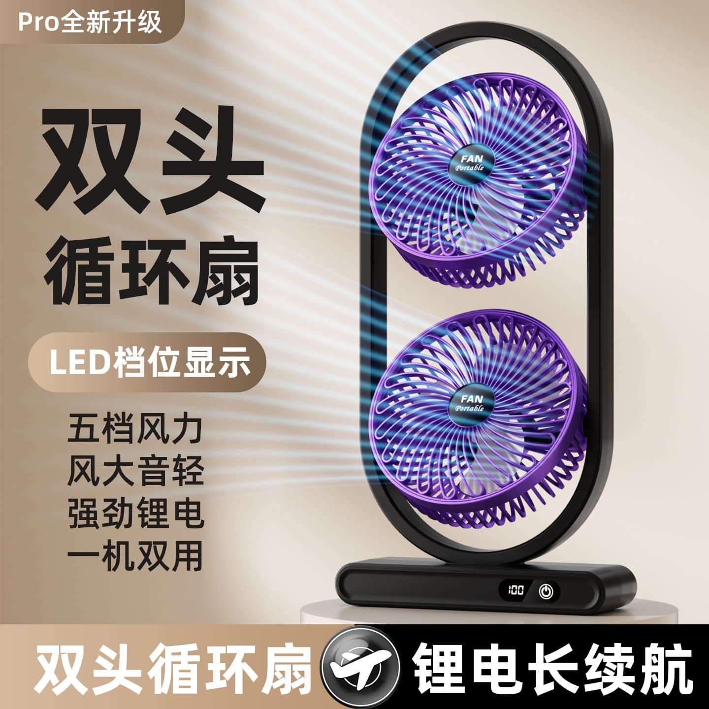 New Cross-Border Fan High Wind Dual Fan Desktop Fan USB Rechargeable Fan Digital Display Circulating Small Fan
