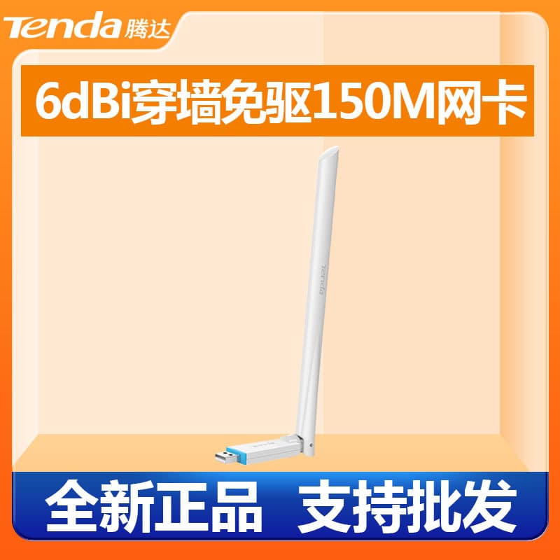 Tenda U2 Driver-Free AX300 High-Gain Wireless USB Network Card WiFi Adapter for Desktop and Laptop