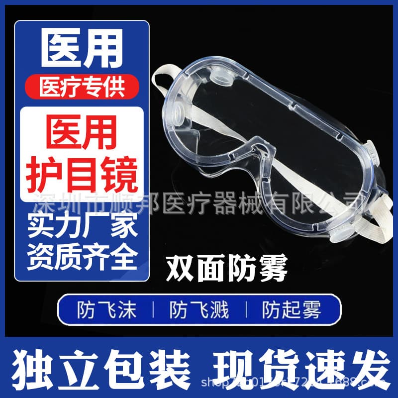 High-definition anti-fog fully enclosed four-bead protective goggles for cycling, preventing splashes and sandstorms.