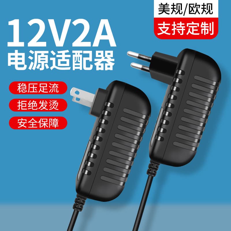 12V1A 12V2A Power Adapter 3A4A 5V2A 6V1A 9V2A 12V5A 24V1A US/European Standard