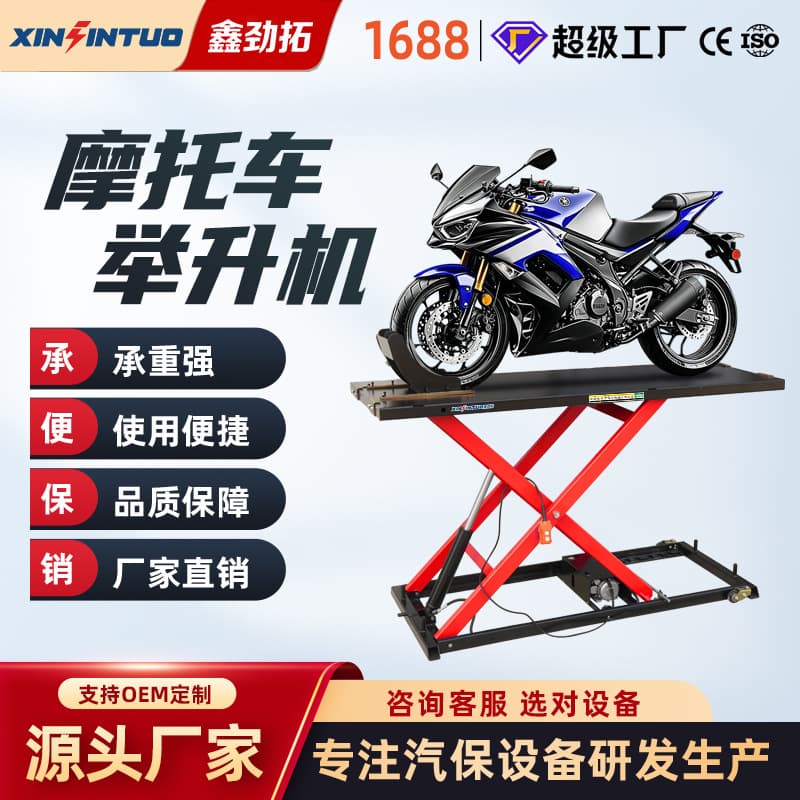 Jintuo Motorcycle Maintenance Lifting Platform Electric Locomotive Repair Vertical Landing Gear Hydraulic Lifting Workbench