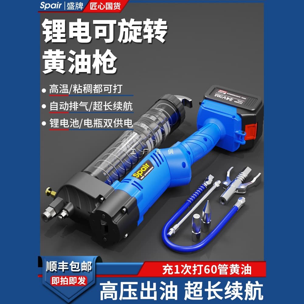 Electric Grease Gun Rechargeable 24V Lithium New High Pressure Fully Automatic Caterpillar Excavator Grease Gun Tool