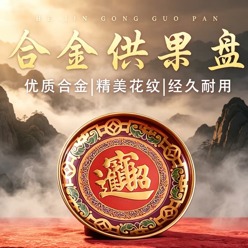 Flat Offering Plate for Home Use, Buddha Offering Plate, Fruit Plate for Buddhist Altar, Dedicated Fruit Plate for Worship, Worship Offering Plate