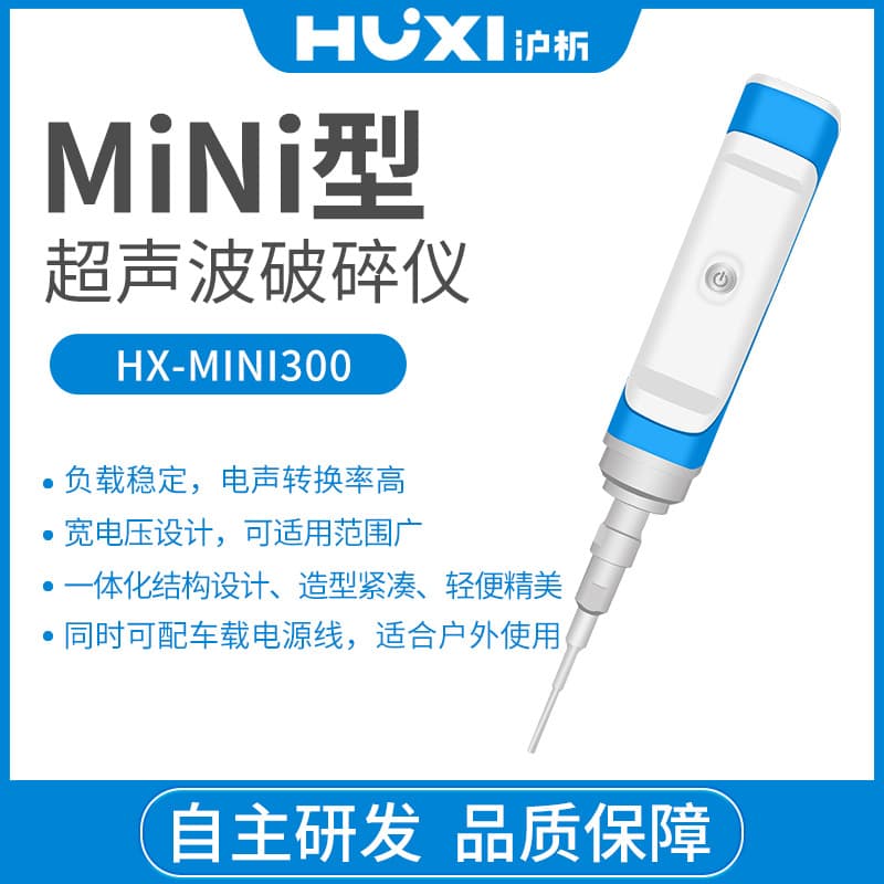 Shanghai Huxi Direct Sales HX-MiNi300 Ultrasonic Disrupter Nanomaterial Dispersion Disrupter