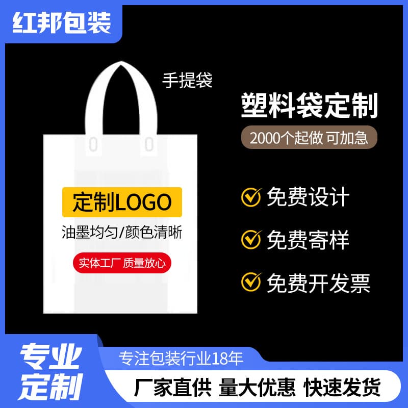 Long PE thickened handbags, dust-proof clothing and accessory packaging bags, large-capacity shopping bags, souvenir bag customization