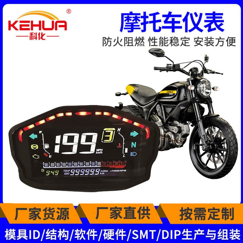 Manufacturer wholesale of universal LED high-definition LCD speedometers and digital backlit odometers for motorcycles and electric vehicles.