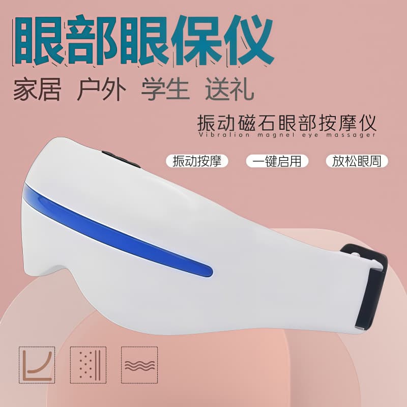 Wholesale Eye Massager for Adults and Children, Home Use Eye Care Device, Eye Massager with Vibration
