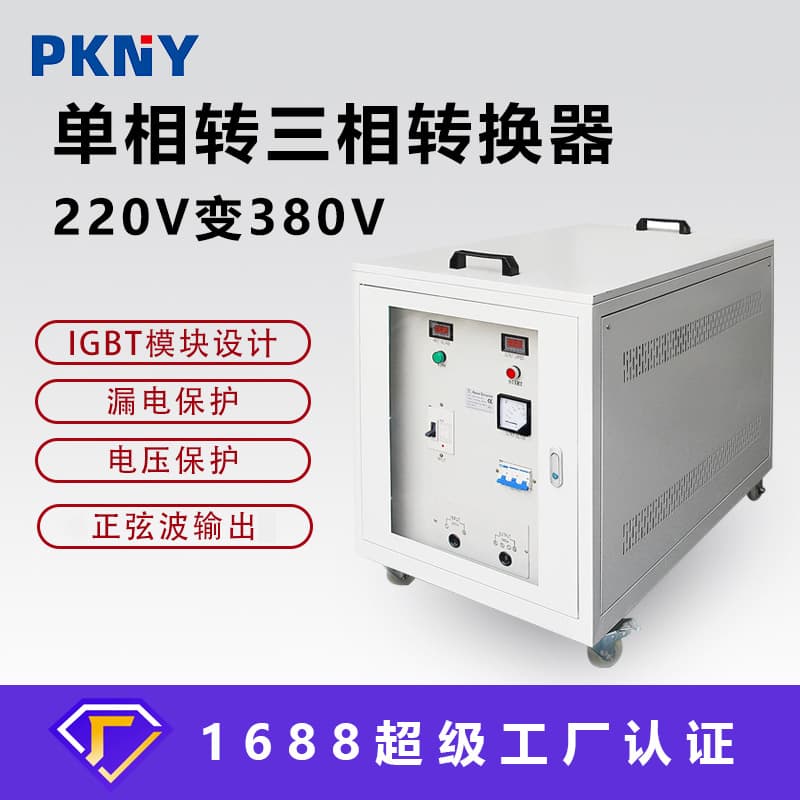 Quality Control Export Single-Phase 220V to Three-Phase 380V Power Converter Inverter Isolation Step-Up Transformer