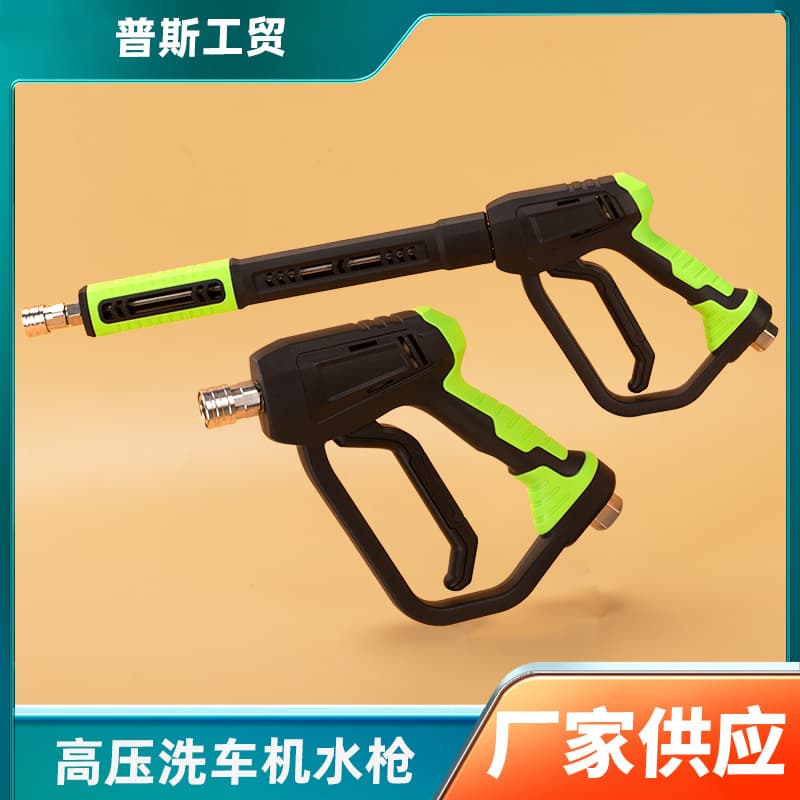 Car washing machine high pressure water gun cleaning machine spray gun 2380/55/58 type anti-winding washing car pump water gun head accessories