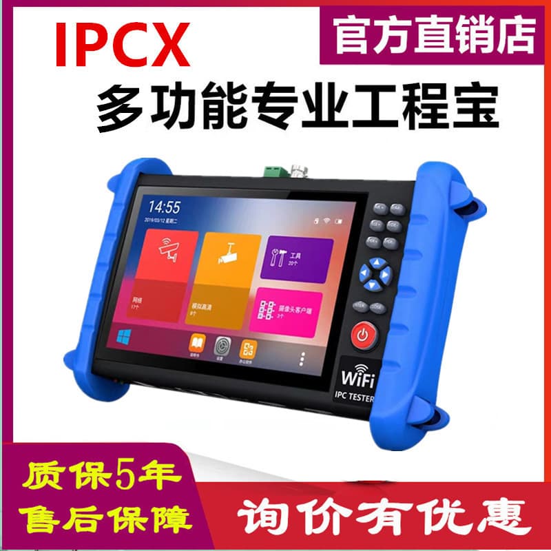 Laishiwei IPCXS Engineering Tool Digital Network Analog Video Surveillance Tester H265 Cable Breakpoint POE