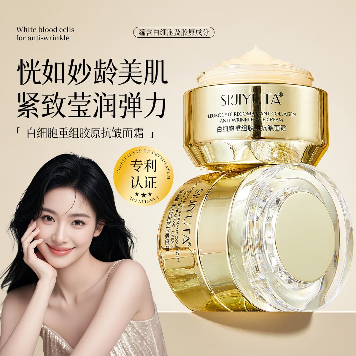 Four Seasons and Her White Blood Cell Restructuring Collagen Anti-Wrinkle Cream Moisturizing, Reducing Fine Lines, Firming Skin Anti-Wrinkle Cream