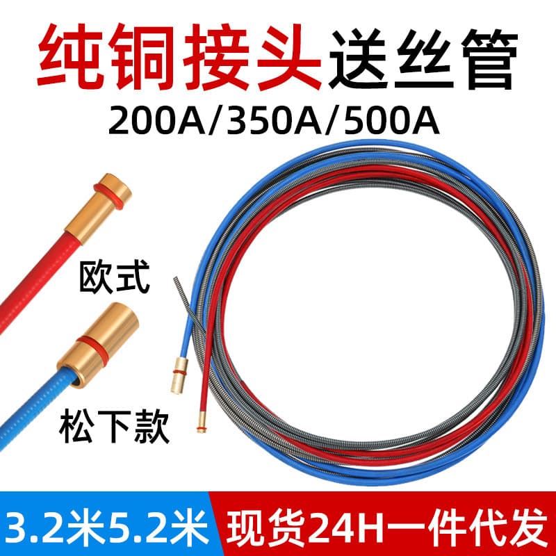 Wholesale MIG welding wire feed tube, European-style loose/lower model 5m 3m European gas shielded welding machine accessories wire guide spring tube