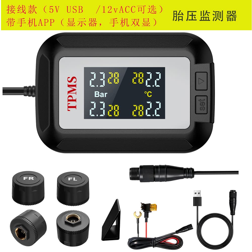 Tire pressure monitor without electrical wiring Tire pressure monitor with mobile phone APP dual display tire pressure sensing Bluetooth APP