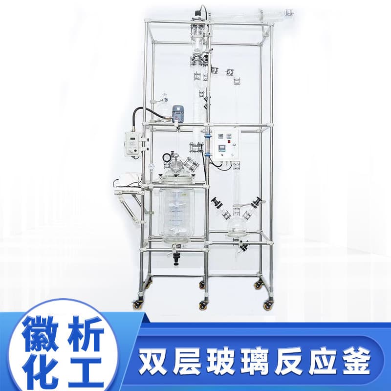 Double-layer glass reaction kettle, vacuum distillation kettle, chemical mixing, mixing and dissolving kettle, stainless steel microchannel reactor