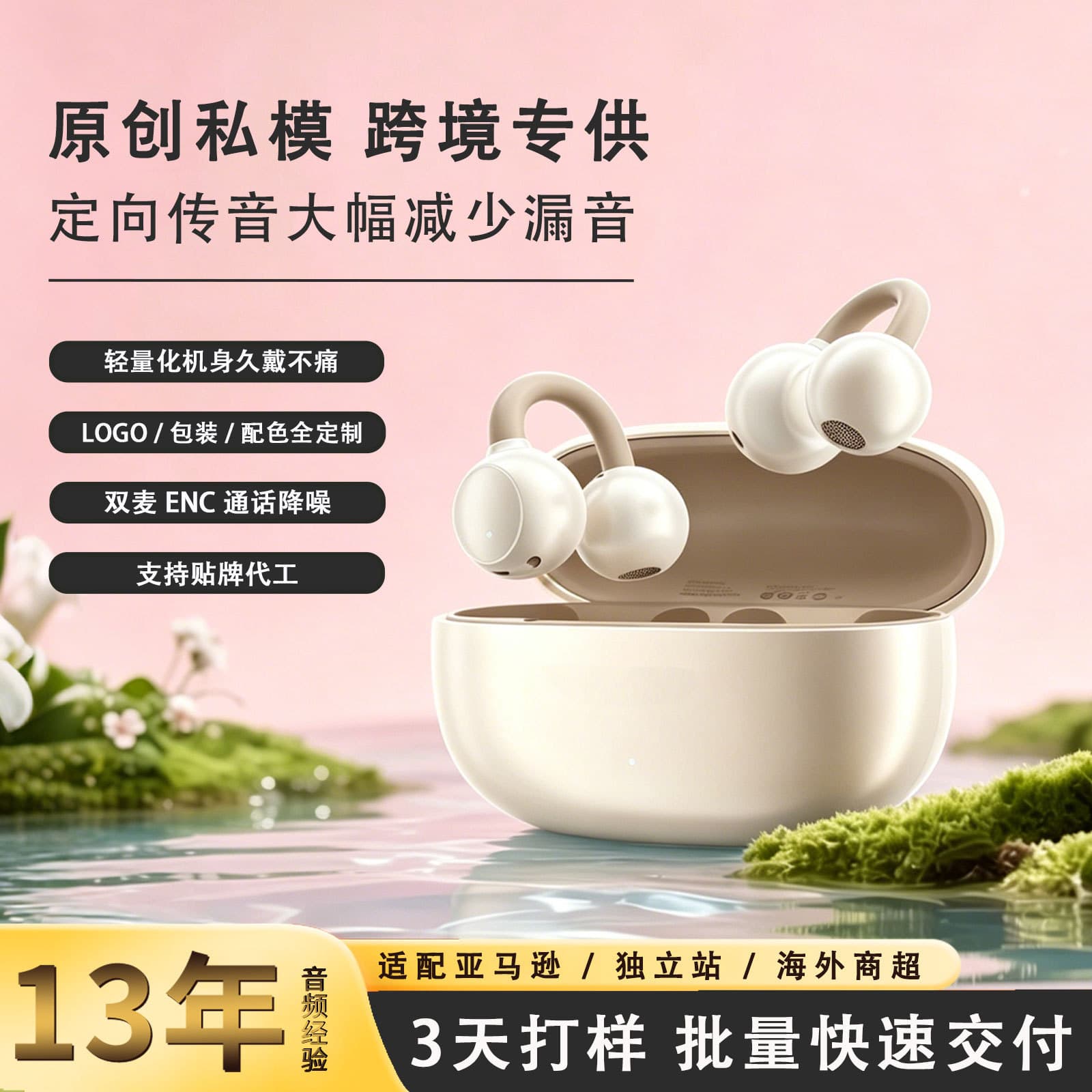 Ultra-light Clip-On Bluetooth Earphones 4.5g Non-In-Ear Long Battery Life Wireless Headsets Support ODM/OEM Sports Style