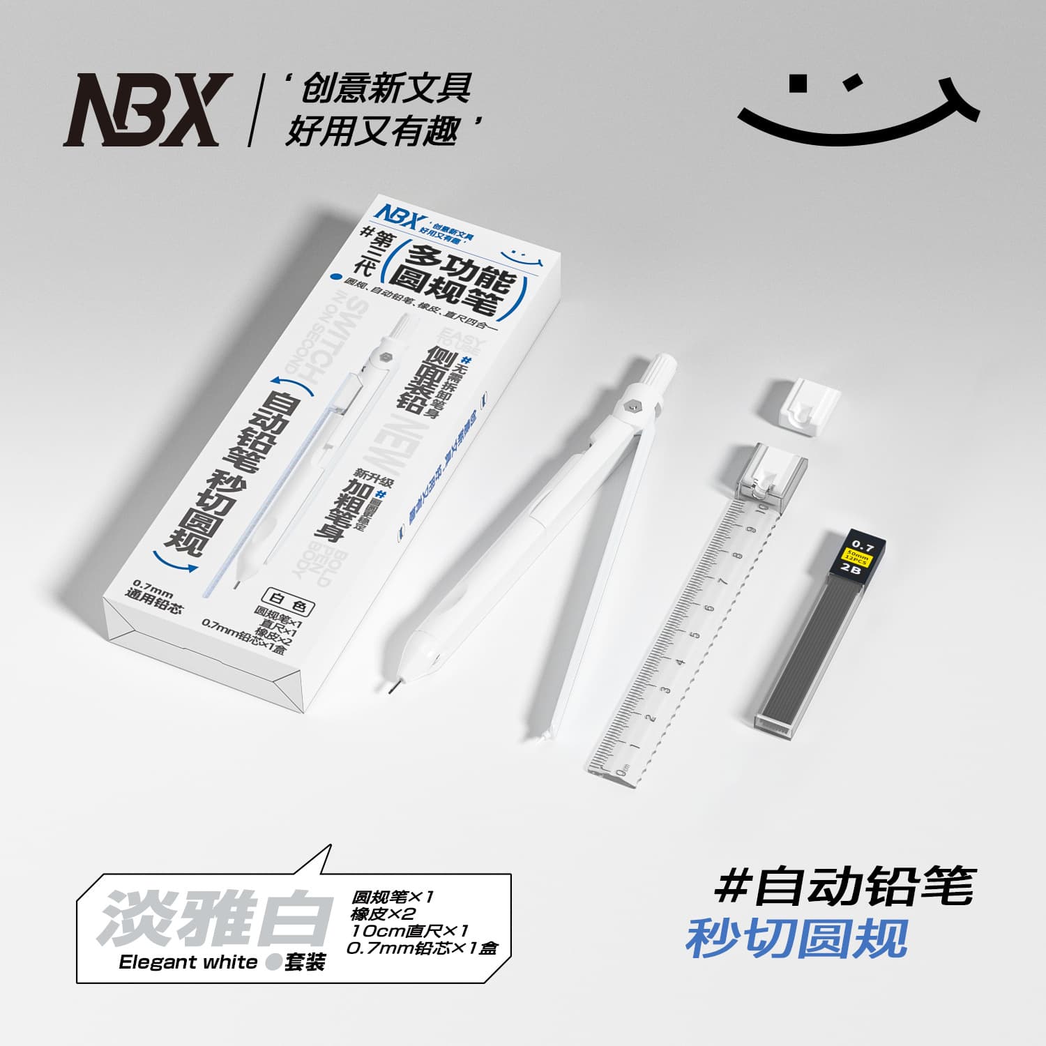 NBX Compass Pen - Upgraded Pen Type, Dual-Use Compass, Standard Mathematical and Engineering Student Stationery, Drawing Material, Metal