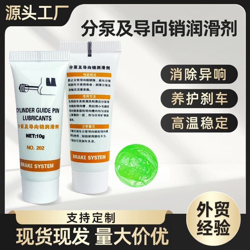 Brake Caliper Guide Pin Grease Brake Maintenance Caliper Lubricant Eliminates Noise Wheel Hub Lubricant 10g