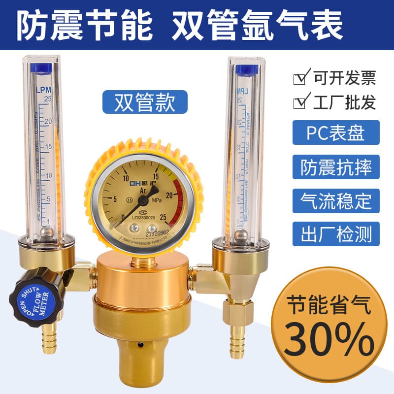 Dual Tube Argon Gauge Dual Head Argon Gauge Argon Flowmeter Argon Arc Welding Regulator Premium Dual Cylinder Gauge Wholesale