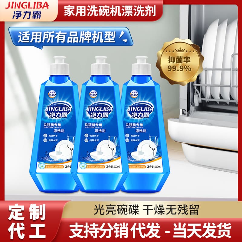 Jing Li Ba, Household Dishwasher-Specific Rinse Aid Brightener, Multi-Effect All-in-One for Bright Tableware, All Models Compatible