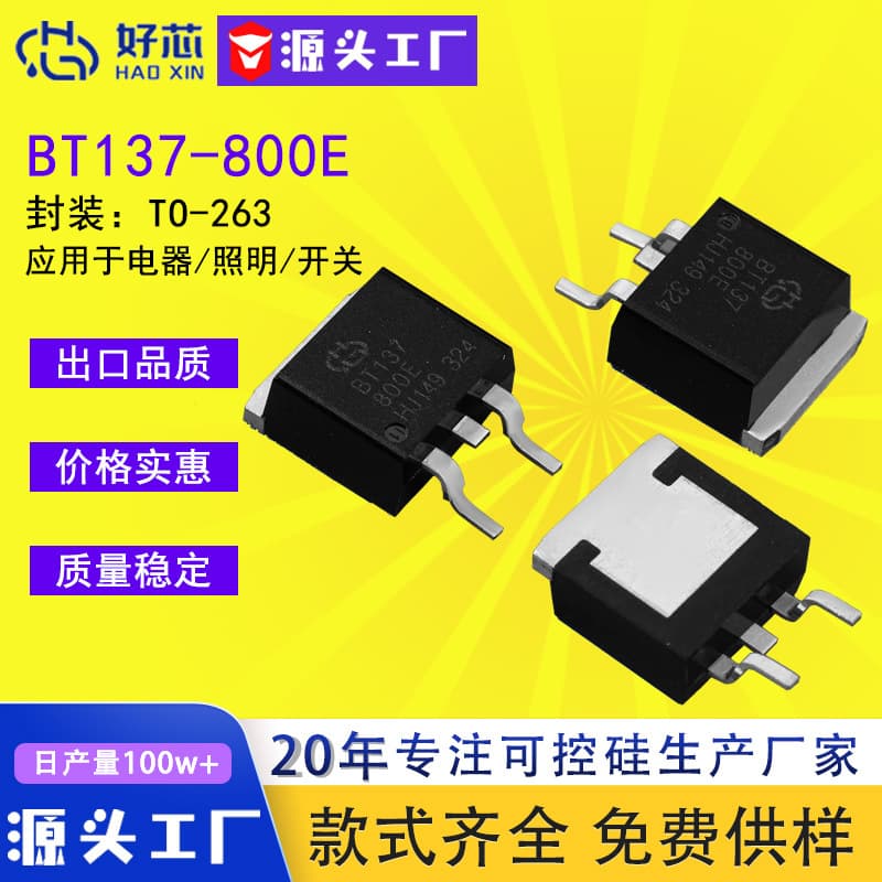 [Quality Chip] BT137-800E TO-263 BT137 Four-Quadrant Bidirectional Thyristor Factory Stock Wholesale