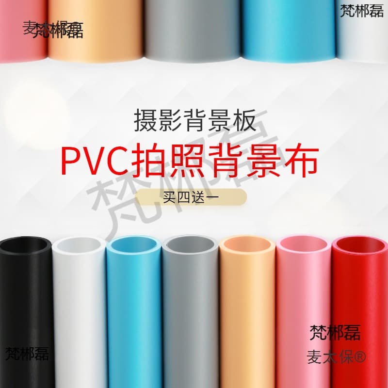 Frosted PVC background board, thickened photo cloth for live streaming, small photo paper, white and gray, straight-on microphone.