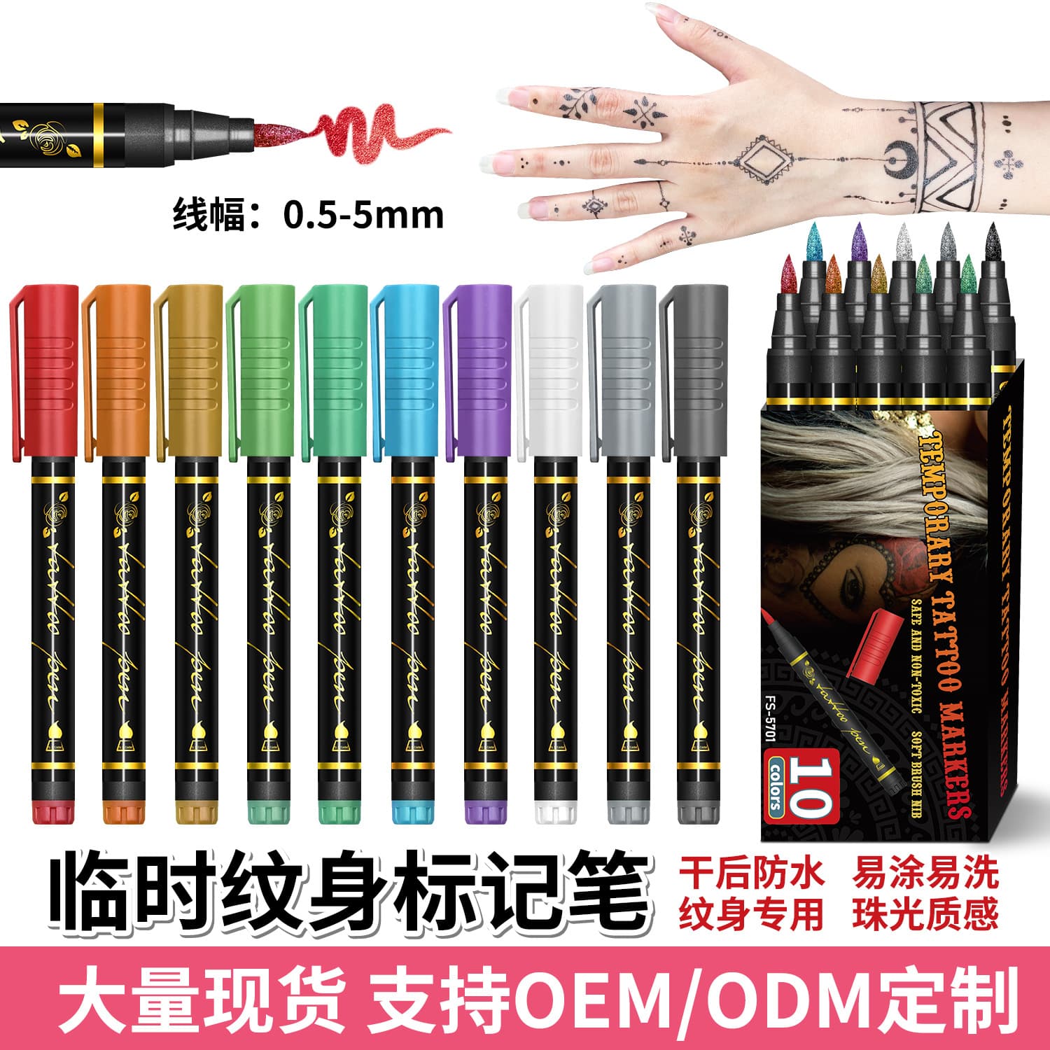 Temporary Tattoo Pen, Removable Tattoo Body Marking Pen, Skin Temporary Tattoo Marker for Festivals and Events