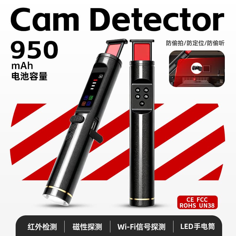 Hotel anti-photography artifact, anti-camouflage GPS positioning, eavesdropping camera detector, intelligent wireless signal detector