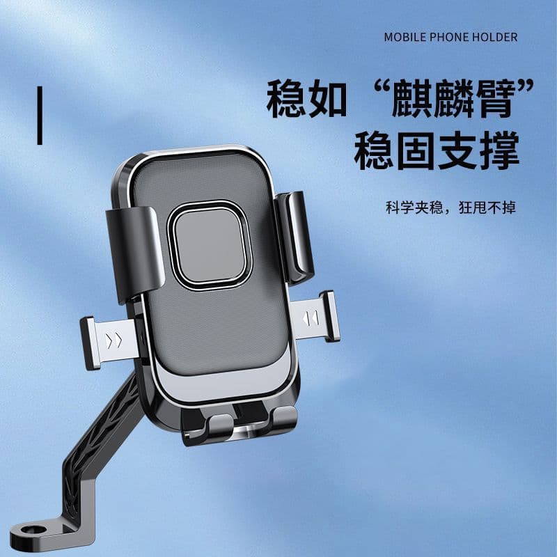 New motorcycle battery car electric car mobile phone navigation holder takeaway rider riding anti-shake and shock-proof mobile phone holder