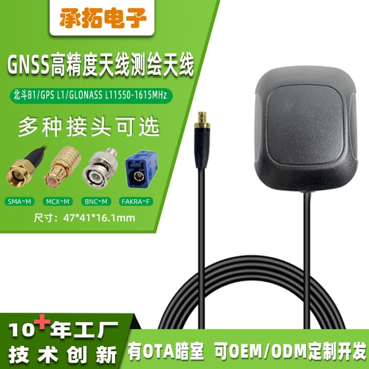 High Gain Multi-Band Ceramic GPS Navigation Antenna for Vehicle Mounted External Signal Amplification Positioning