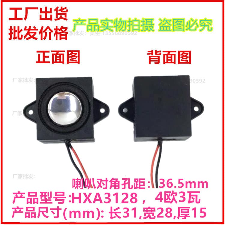 4Ω 3W 3128 Sound Chamber Speaker, Full-Range Compact Mini Portable Small-Sized Speaker