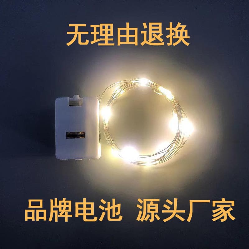 LED light string small white box three-speed adjustable copper wire light gift box baking bouquet flowers cake Christmas wine bottle stopper light