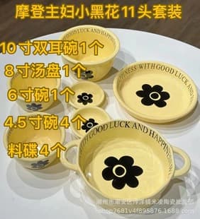 Trendy Simple Nordic Style Cream Flower Series Ceramic Dinnerware, Plate Bowl Dish Set, Household Practical Set