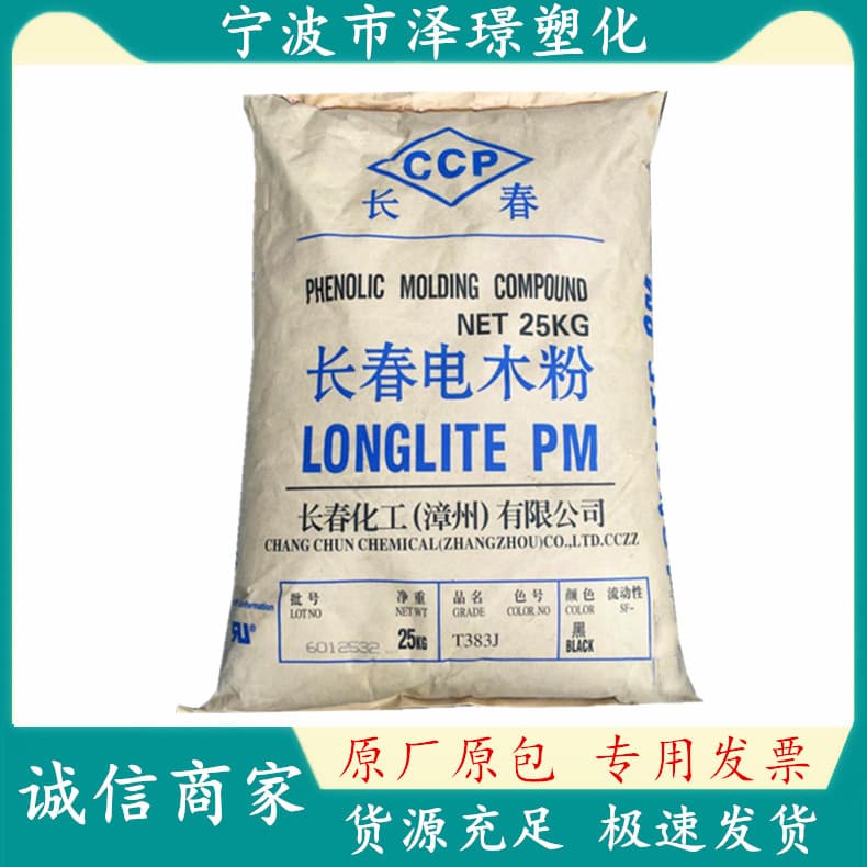 PF PMC-T375HF / Taiwan Changchun Heat-Resistant Flame Retardant Electrical Automotive Applications Injection Molding
